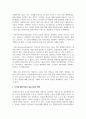 [대학도서관운영론] 디지털 패러다임과 정보기술이 대학도서관 경영관리에 미치는 영향과 대응방안에 대하여 서술해보세요 4페이지