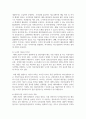 [대학도서관운영론] 디지털 패러다임과 정보기술이 대학도서관 경영관리에 미치는 영향과 대응방안에 대하여 서술해보세요 9페이지