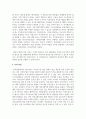 [대학도서관운영론] 디지털 패러다임과 정보기술이 대학도서관 경영관리에 미치는 영향과 대응방안에 대하여 서술해보세요 10페이지
