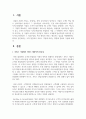 [미용경영학] 고객 불만족이 서비스 기업에 미치는 영향에 관하여 기술하시오 2페이지