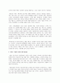 [미용경영학] 고객 불만족이 서비스 기업에 미치는 영향에 관하여 기술하시오 4페이지