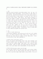 그린우드가 제시한 전문직의 속성을 사회복지사와 연관하여 비교 분석하시오. 2페이지