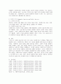 그린우드가 제시한 전문직의 속성을 사회복지사와 연관하여 비교 분석하시오. 5페이지