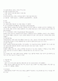 A+ 자궁근종 케이스 스터디 (급성통증 비롯한 간호진단 5개, 간호중재 10개, 퇴원교육자료, 대본까지) 6페이지