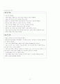 A+ 자궁근종 케이스 스터디 (급성통증 비롯한 간호진단 5개, 간호중재 10개, 퇴원교육자료, 대본까지) 9페이지