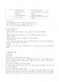 A+) 제왕절개 케이스 스터디(+퇴원교육자료까지!) 5페이지