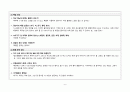 A+ 고지혈증 케이스 스터디 (간호과정 3개, 논문 기반 간호중재 14개, 교육 자료(28쪽 분량), 대본까지) 7페이지