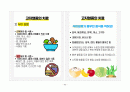 A+ 고지혈증 케이스 스터디 (간호과정 3개, 논문 기반 간호중재 14개, 교육 자료(28쪽 분량), 대본까지) 54페이지