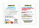 A+ 고지혈증 케이스 스터디 (간호과정 3개, 논문 기반 간호중재 14개, 교육 자료(28쪽 분량), 대본까지) 55페이지
