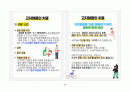 A+ 고지혈증 케이스 스터디 (간호과정 3개, 논문 기반 간호중재 14개, 교육 자료(28쪽 분량), 대본까지) 56페이지