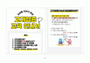 A+ 고지혈증 케이스 스터디 (간호과정 3개, 논문 기반 간호중재 14개, 교육 자료(28쪽 분량), 대본까지) 58페이지