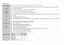 A+ 심근경색(STEMI) 케이스 스터디 (간호진단 3개, 간호중재 18개) 3페이지