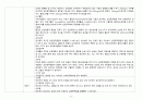 A+ 심근경색(STEMI) 케이스 스터디 (간호진단 3개, 간호중재 18개) 8페이지
