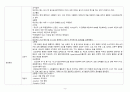 A+ 심근경색(STEMI) 케이스 스터디 (간호진단 3개, 간호중재 18개) 9페이지