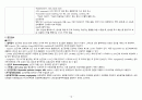 A+ 심근경색(STEMI) 케이스 스터디 (간호진단 3개, 간호중재 18개) 10페이지