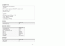 A+ 심근경색(STEMI) 케이스 스터디 (간호진단 3개, 간호중재 18개) 12페이지