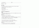 A+ 심근경색(STEMI) 케이스 스터디 (간호진단 3개, 간호중재 18개) 13페이지