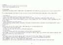 A+ 심근경색(STEMI) 케이스 스터디 (간호진단 3개, 간호중재 18개) 15페이지