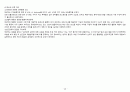 A+ 심근경색(STEMI) 케이스 스터디 (간호진단 3개, 간호중재 18개) 20페이지