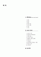 A+ 급성 골수성 백혈병(Acute Myeloid leukemia) 케이스 스터디 (간호진단 3개, 간호중재 38개) 2페이지