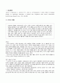 A+) 성인간호학 울혈성 심부전(CHF) 해외 논문 요약 보고서 2페이지