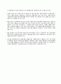 A+) 성인간호학 울혈성 심부전(CHF) 해외 논문 요약 보고서 5페이지