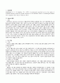 A+ 성인간호학 울혈성 심부전(CHF) 해외 논문 요약 보고서 2페이지