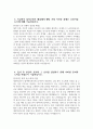 (대한적십자사 간호사 자기소개서) 2025년 대한적십자사 혈액관리본부 혈액원 간호사 자소서 대한적십자사 혈액관리본부 혈액원 간호직 간호사 자기소개서 대한적십자사 간호사 자소서 4페이지