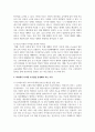 [학교도서관경영론] 학교에서 디지털도서관을 운영해야 하는 이유와 확대방향에 대해 설명하시오 4페이지