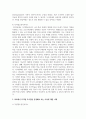 [학교도서관경영론] 학교에서 디지털도서관을 운영해야 하는 이유와 확대방향에 대해 설명하시오 6페이지
