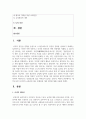 [교육훈련] 대학도서관 사서직의 교육훈련 제도 문제점과 개선 방안에 대해 서술해보세요 2페이지