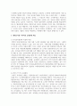 [교육훈련] 대학도서관 사서직의 교육훈련 제도 문제점과 개선 방안에 대해 서술해보세요 4페이지