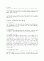 [교육훈련] 대학도서관 사서직의 교육훈련 제도 문제점과 개선 방안에 대해 서술해보세요 6페이지