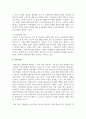 [교육훈련] 대학도서관 사서직의 교육훈련 제도 문제점과 개선 방안에 대해 서술해보세요 7페이지