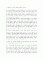 [은평성모병원 자소서] 은평성모병원 간호사 최종합격 자기소개서 – 간호사 자소서 자기소개서 예문 3페이지