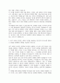 [은평성모병원 자소서] 은평성모병원 간호사 최종합격 자기소개서 – 간호사 자소서 자기소개서 예문 4페이지