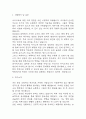 유아교육학과 대학원 학업계획서 (유아교육과 대학원 합격 학업계획서 예문) 3페이지
