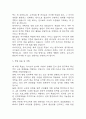 유아교육학과 대학원 학업계획서 (유아교육과 대학원 합격 학업계획서 예문) 4페이지