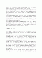 유아교육학과 대학원 학업계획서 (유아교육과 대학원 합격 학업계획서 예문) 5페이지