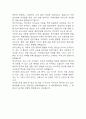 유아교육학과 대학원 학업계획서 (유아교육과 대학원 합격 학업계획서 예문) 6페이지