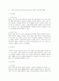 [치매 간호진단] 치매 간호진단 간호과정 케이스 (치매 간호진단7개,간호과정7개) 6페이지