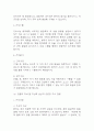 [치매 간호진단] 치매 간호진단 간호과정 케이스 (치매 간호진단7개,간호과정7개) 10페이지