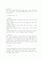 [치매 간호진단] 치매 간호진단 간호과정 케이스 (치매 간호진단7개,간호과정7개) 14페이지