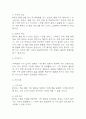 [치매 간호진단] 치매 간호진단 간호과정 케이스 (치매 간호진단7개,간호과정7개) 18페이지