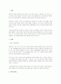 가족의 다양한 유형 중 재혼가족이 겪는 어려움을 이겨내는 적응과정에 대해서 과제를 작성하시오. 2페이지
