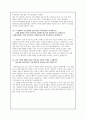 성인간호 시뮬레이션 통합 실습 Peer Debriefing 성찰일지 Worksheet 레포트 2페이지