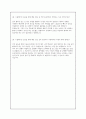 성인간호 시뮬레이션 통합 실습 개인 성찰일지 레포트 2페이지