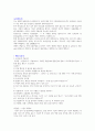 성인간호 시뮬레이션 통합 실습 만성폐쇄성폐질환 COPD 러닝 running 시나리오 대본 2페이지