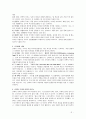 인지심리학_선택적 주의의 개념을 인지실험 사례를 들어 설명하고, 관련된 여러 이론들 중 이론을 하나 선택하여 그 이론의 요점과 선택한 이유를 기술하세요. 3페이지