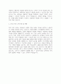 [어린이집교사 자소서] 어린이집교사 최종합격 자기소개서 – 어린이집교사 자기소개서,자소서 예문 5페이지